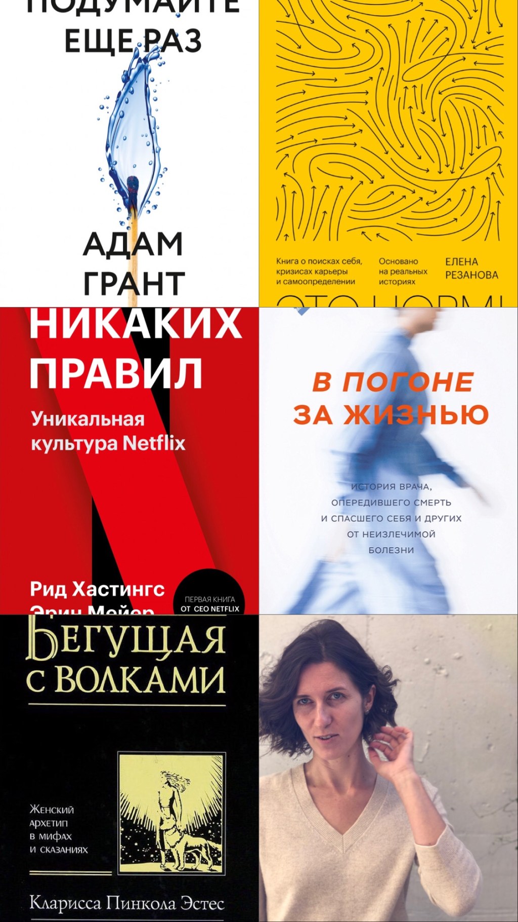 TOP 5 книг, которые я прочла в&nbsp;2021